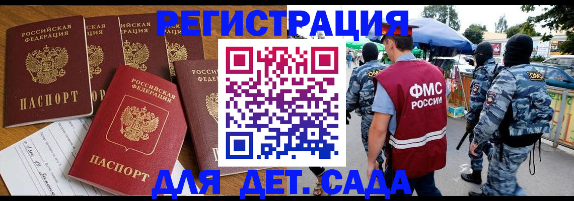 прописка иностранных граждан в Перми