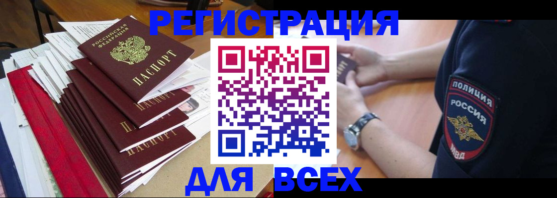 прописка для военкомата в Перми