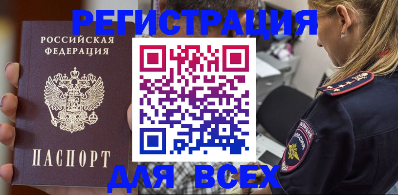 временная регистрация законно в Перми