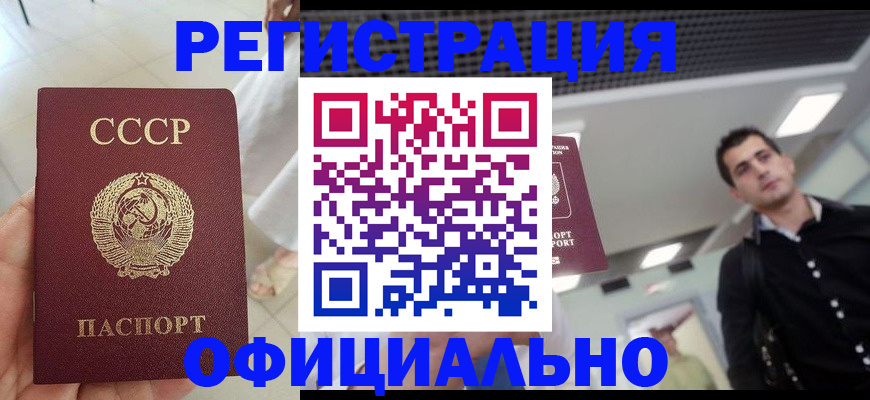 прописка законно в Перми