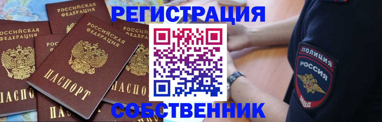 прописка иностранных граждан в Перми